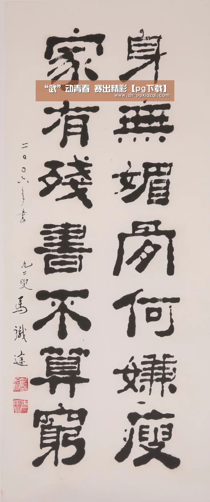 pg下载