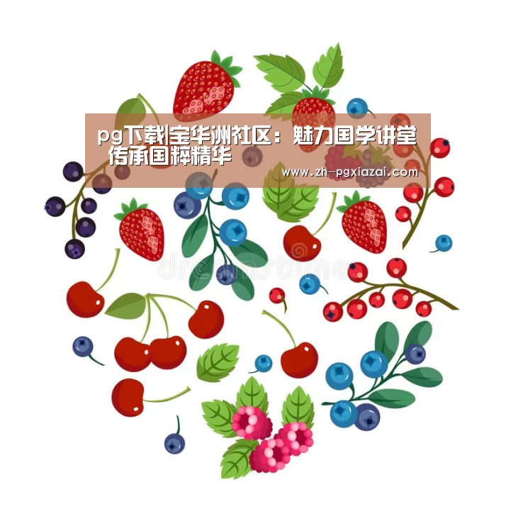 pg下载