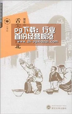 pg下载