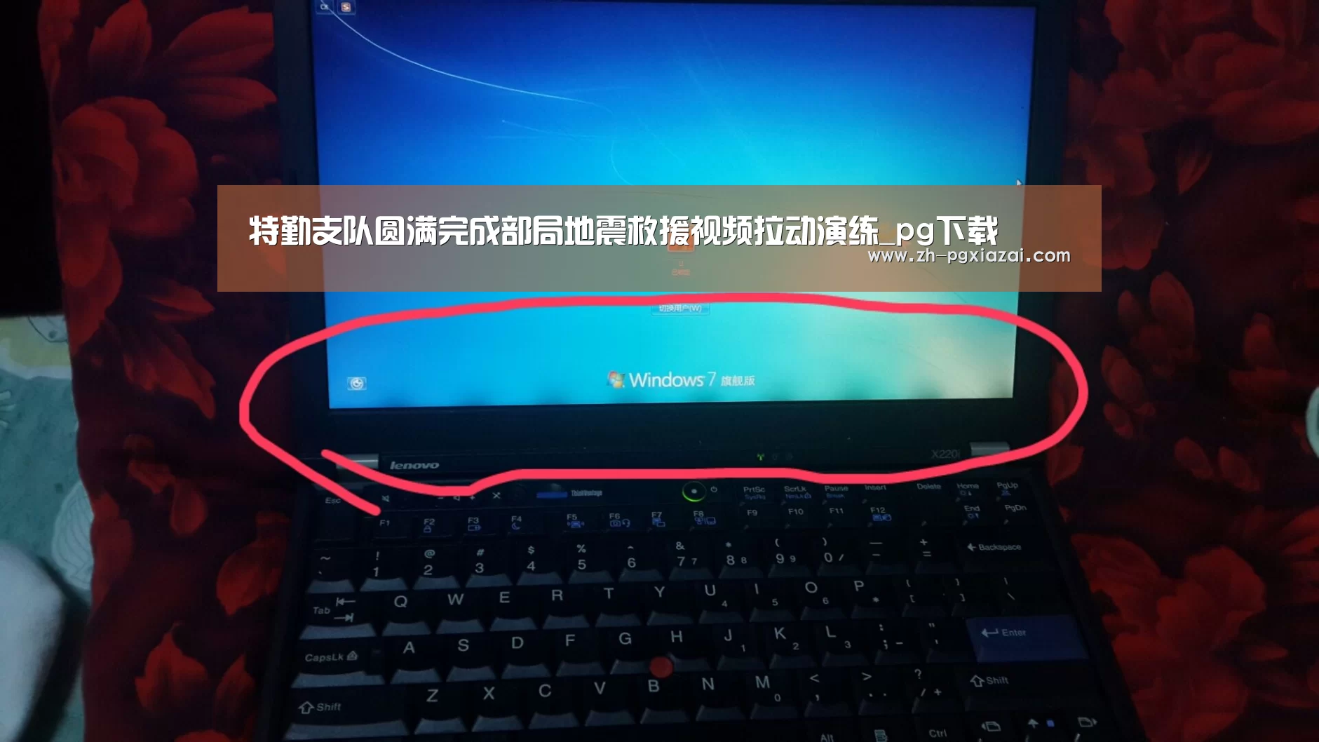 特勤支队圆满完成部局地震救援视频拉动演练_pg下载(图1) pg下载