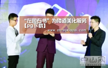pg下载