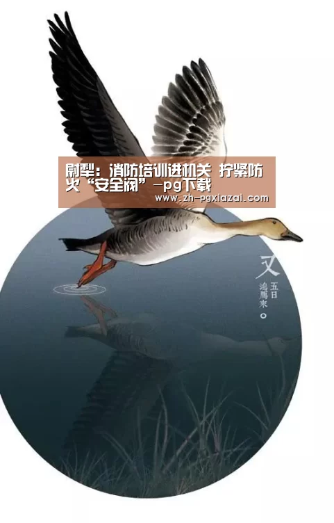 尉犁:消防培训进机关 拧紧防火“安全阀”-pg下载(图2) pg下载