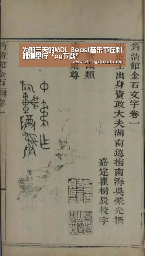pg下载
