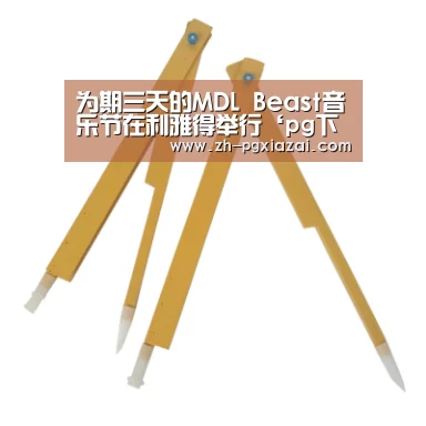 pg下载
