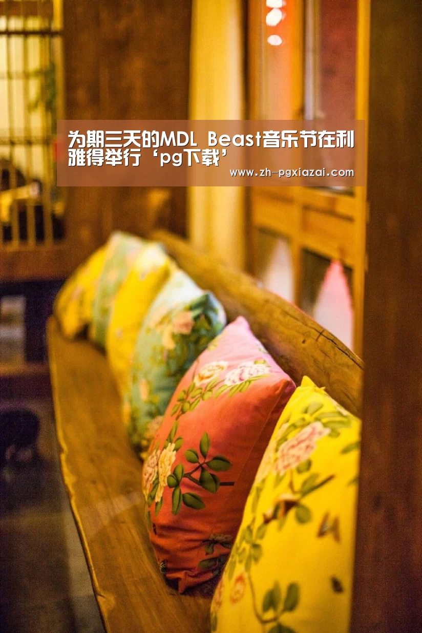 pg下载