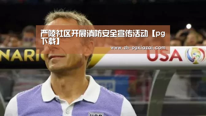 pg下载