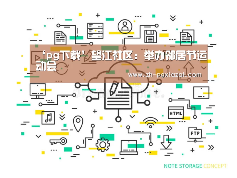 pg下载