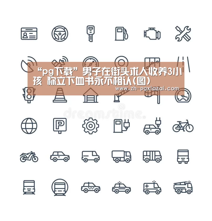 pg下载