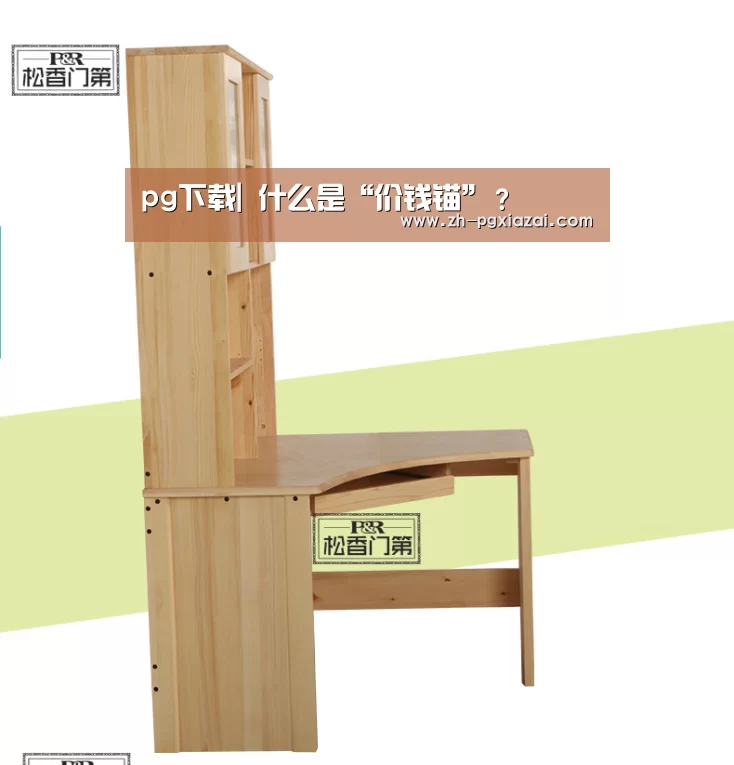 pg下载