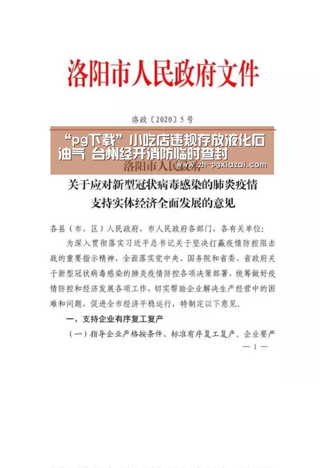 pg下载