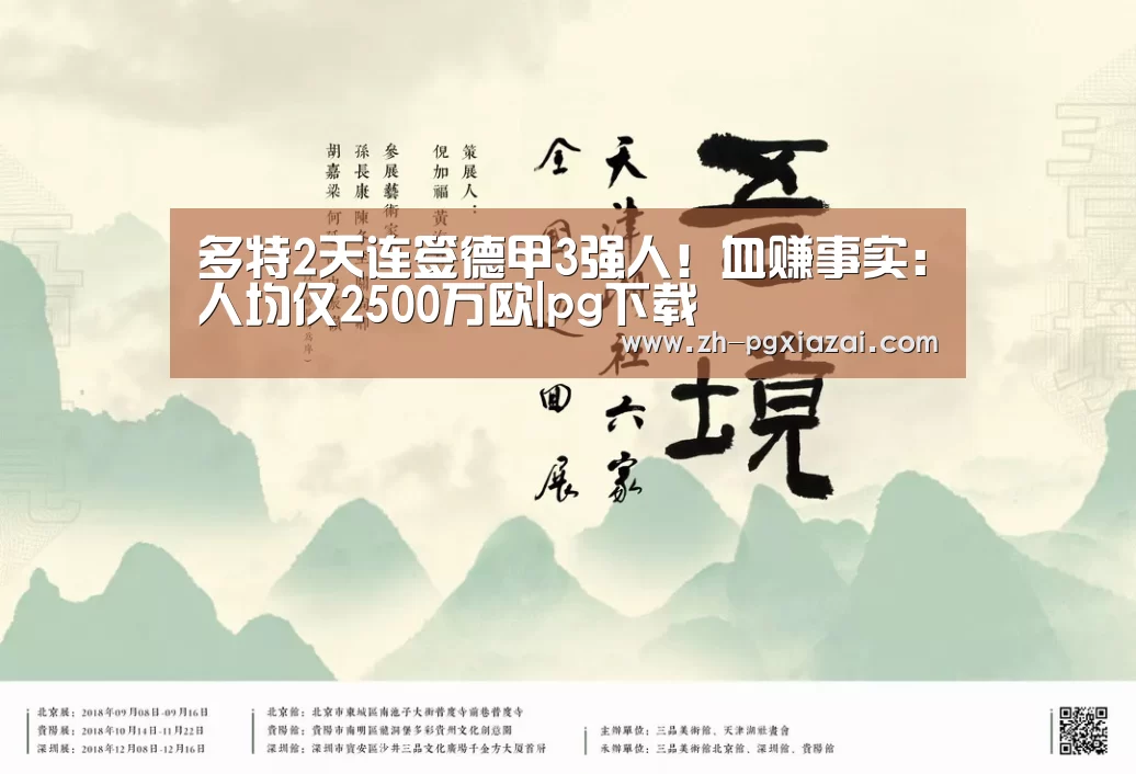 pg下载