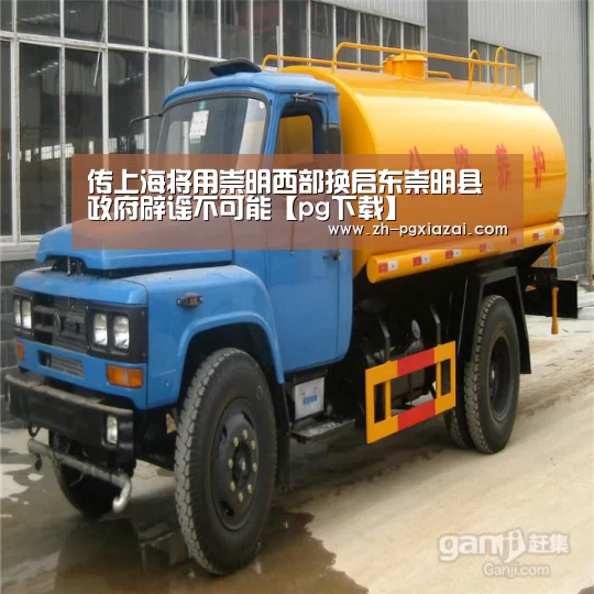 pg下载