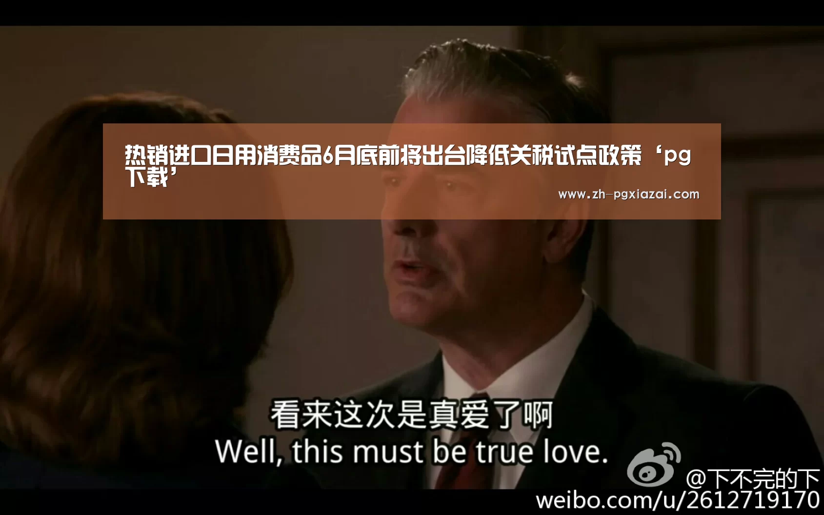 pg下载