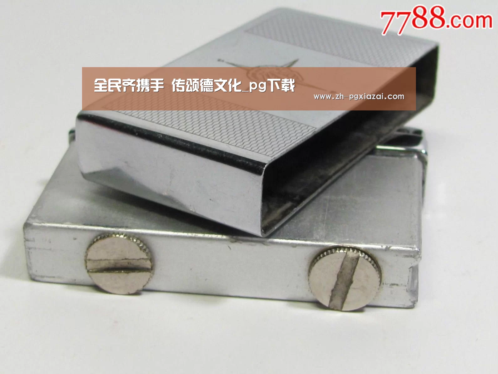 pg下载