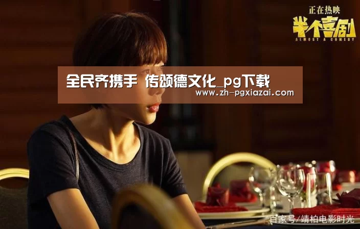 pg下载