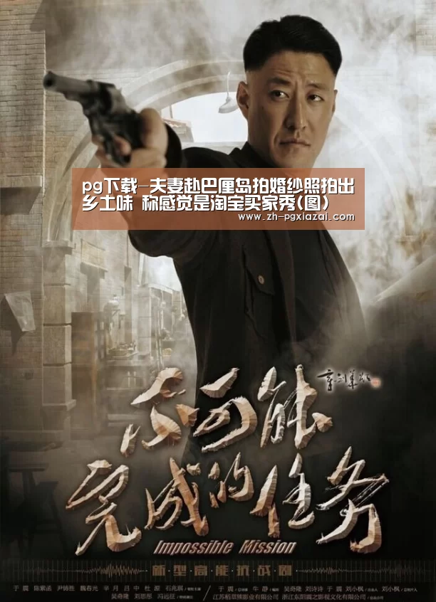 pg下载