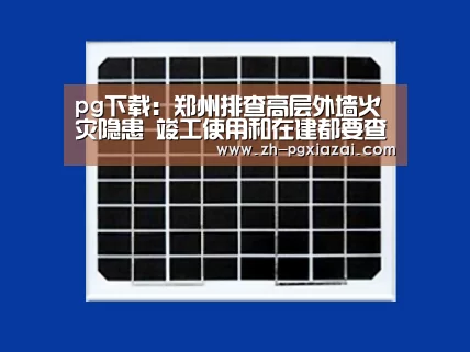 pg下载