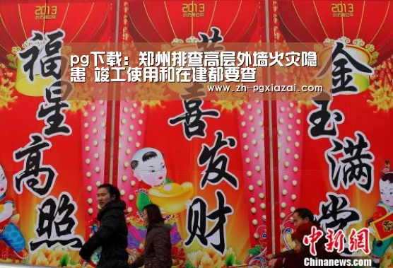 pg下载