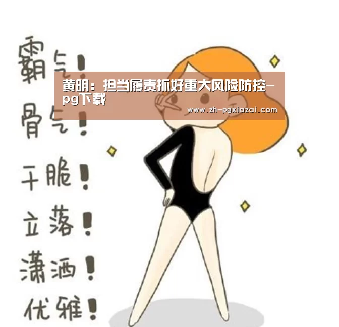 pg下载