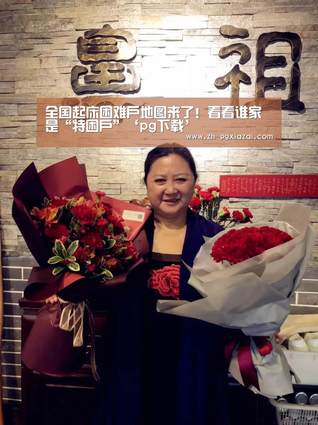 全国起床困难户地图来了!看看谁家是“特困户”‘pg下载’(图1) pg下载