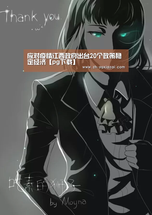 pg下载