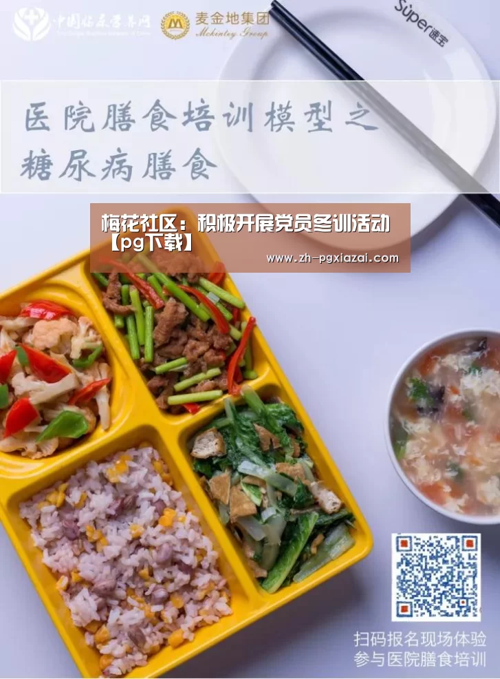 pg下载